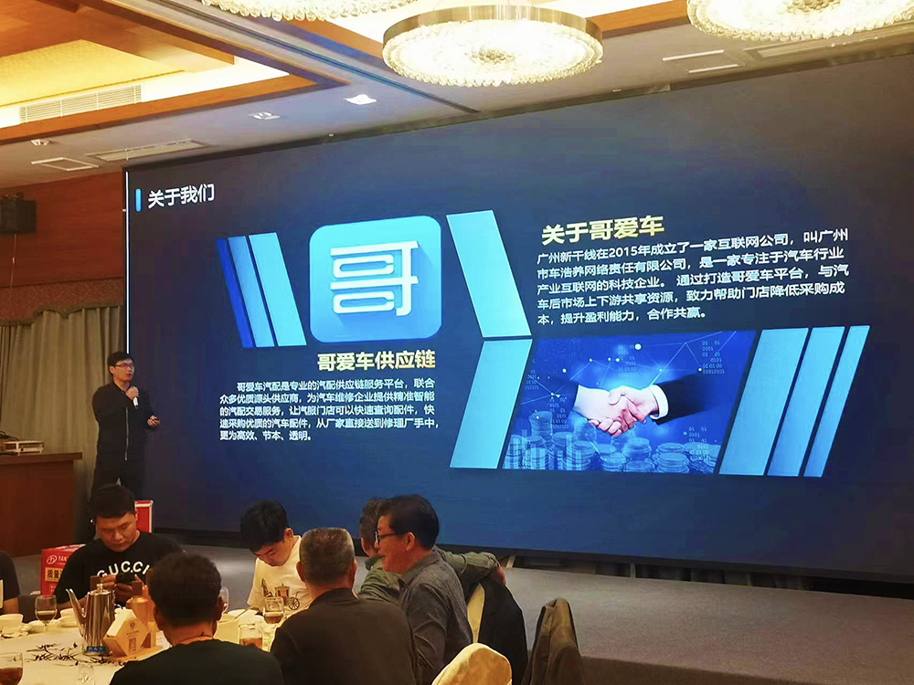 哥爱车招募城市汽配合伙公司，共同发展汽车配件市场