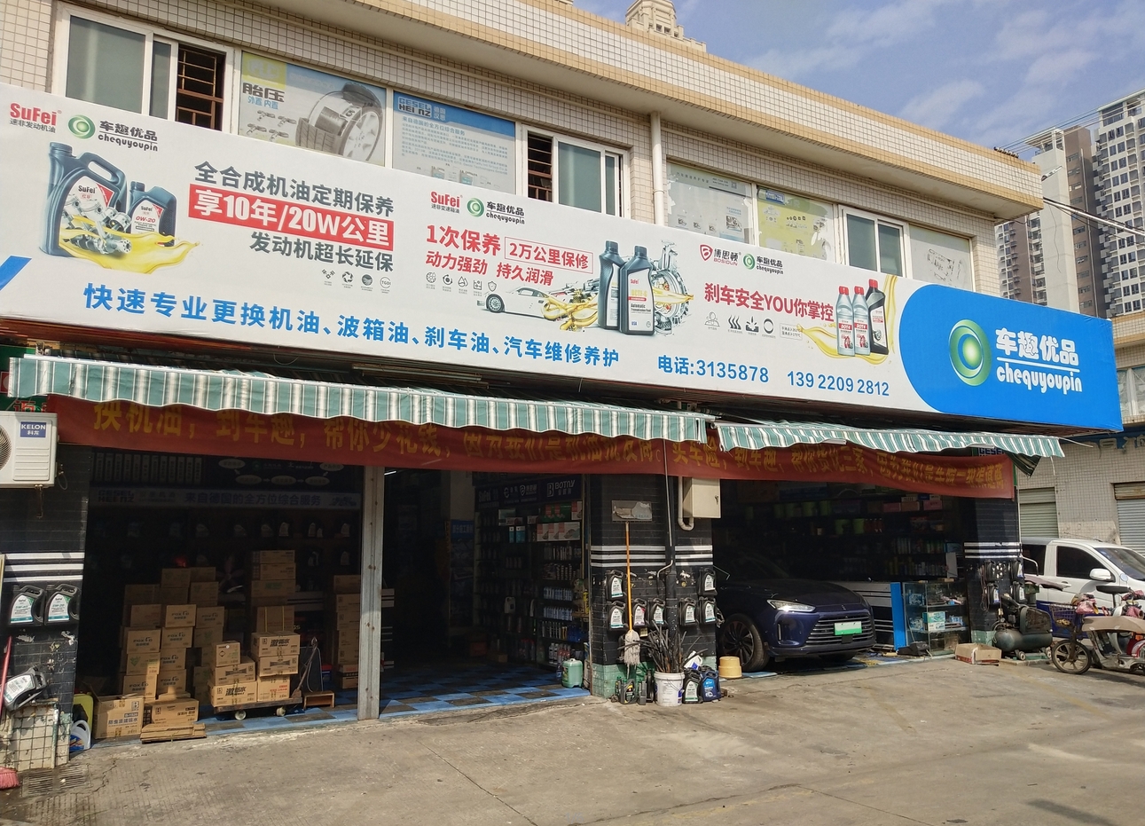 哥爱车汽配采购平台与粤西车趣优品达成战略合作，共谱新篇章