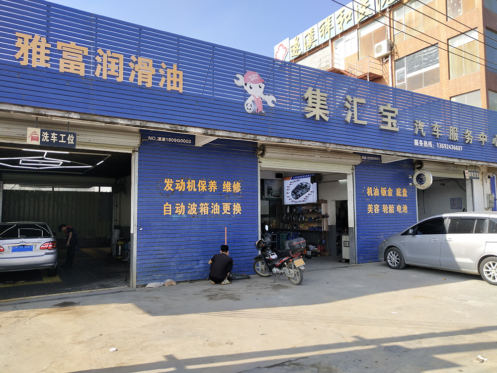 哥爱车优秀门店系列：集汇宝汽车维修店的经营之道