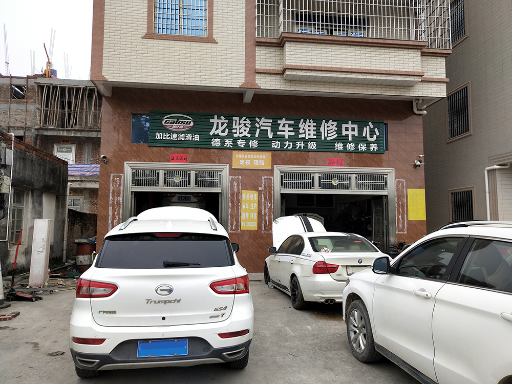 哥爱车优秀门店系列：龙骏汽车维修店的经营挑战