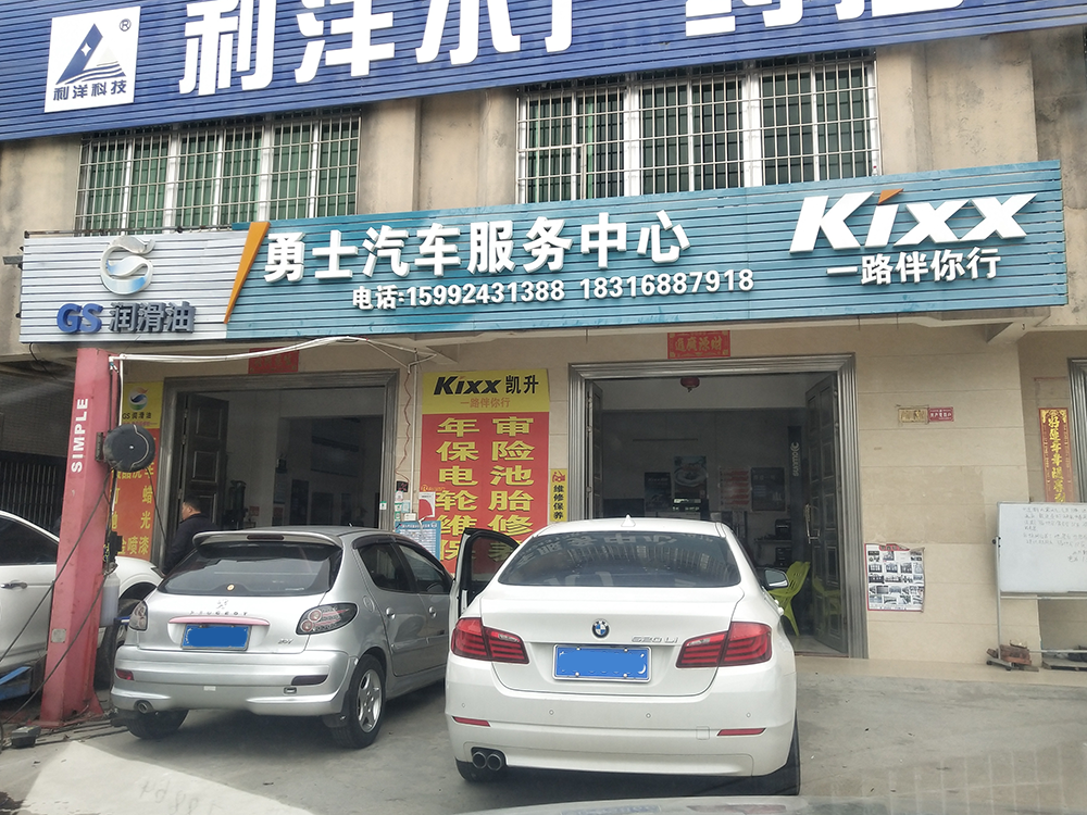 哥爱车优秀门店系列：勇士汽车维修店的运营策略