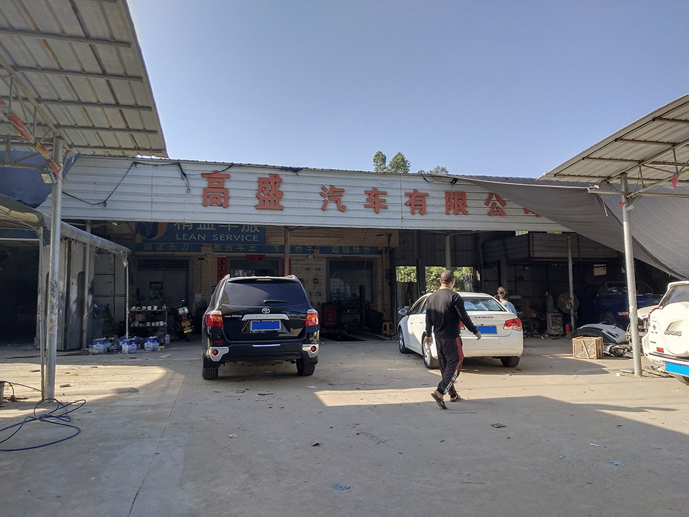 哥爱车优秀门店系列：高盛汽车维修厂的经营宝典