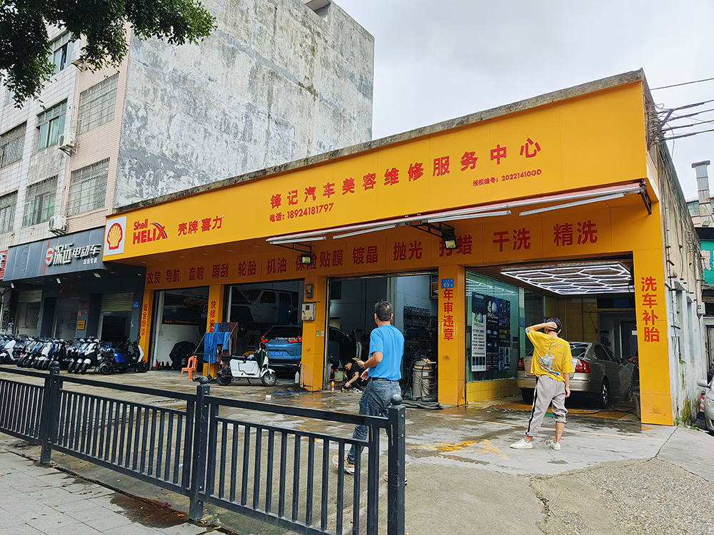 锋记汽车维修与哥爱车合作，深度整合资源，互补优势