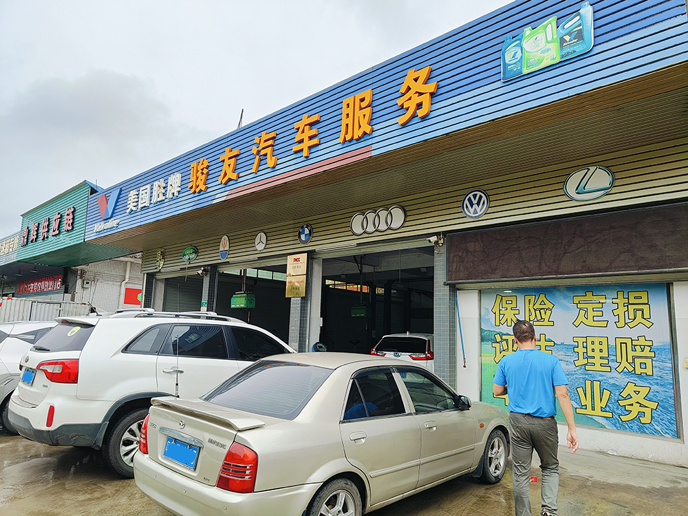 骏友汽车服务门店联手哥爱车平台一起留住客户