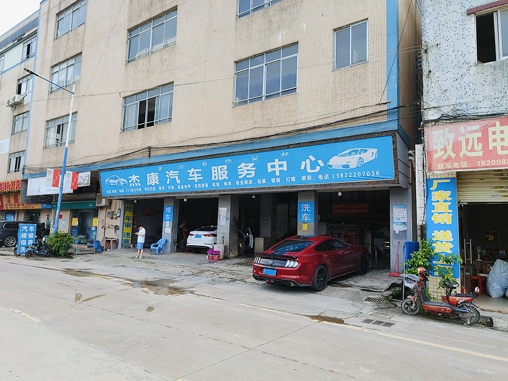 杰康汽车服务学习哥爱车，用技术和服务稳固基盘客户