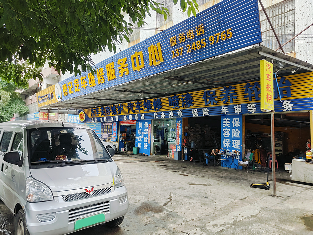 哥爱车助力廖记汽修店，打造客户忠诚新标杆