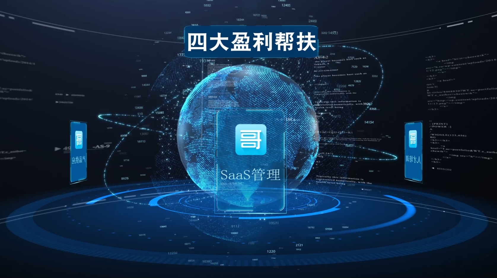 哥爱车智能软件系统，提升门店管理效率