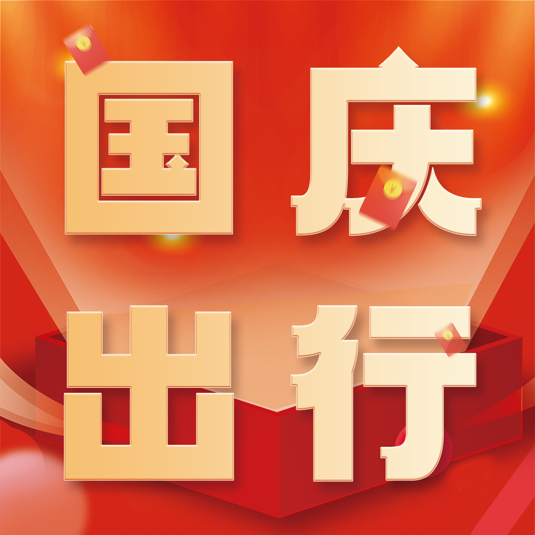 汽修店中秋国庆前新能源汽车运营策略